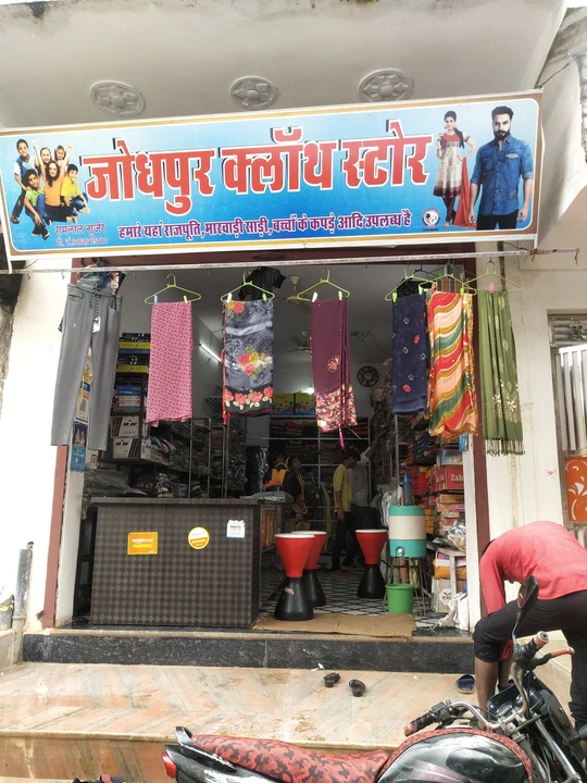 Shop Store Images of Jodhpur cloth store