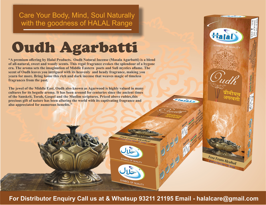 Oudh Agarbatti uploaded by HALAL PRODUCTS on 2/21/2023