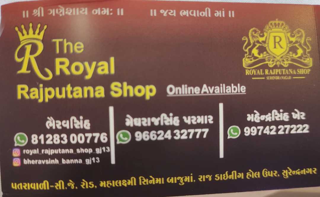 Factory Store Images of Royal rajputana shop