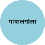 Business logo of गोपालगोला
