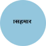 Business logo of सिहमार