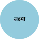 Business logo of लक्ष्मी