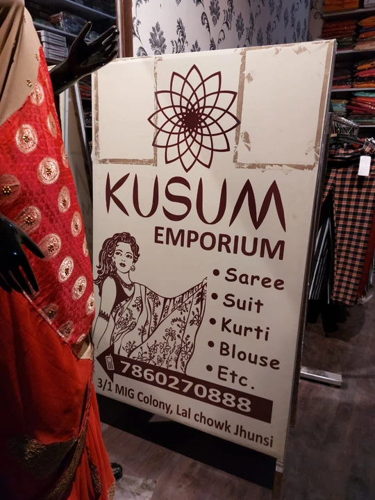 Shop Store Images of Kusum Emporium