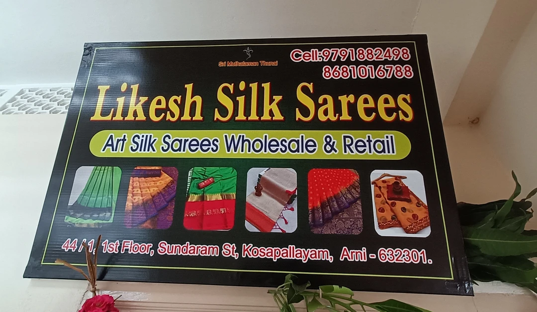Shop Store Images of LIKESH SILK SAREES