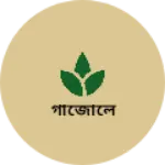 Business logo of গাজোলে