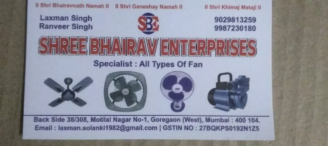 Visiting card store images of Shree bhairav Enterprises