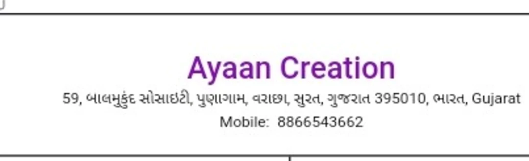 Visiting card store images of AYAAN CREATIONS