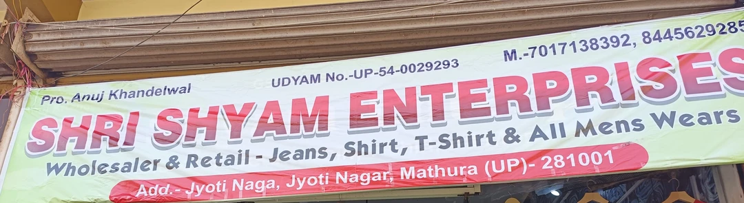 Factory Store Images of Shri shyam enterprise