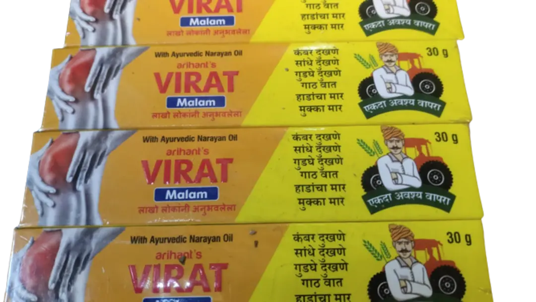 Virat malam for pain  uploaded by Stuti Dreams Herbal  on 5/30/2024