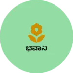 Business logo of ಭವಾನಿ
