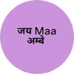 Business logo of जय maa अम्बे
