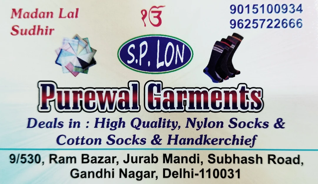 Visiting card store images of Purewal garments