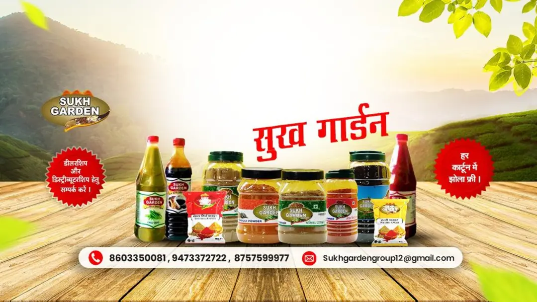 Product uploaded by Sukh Garden spices products on 2/24/2023