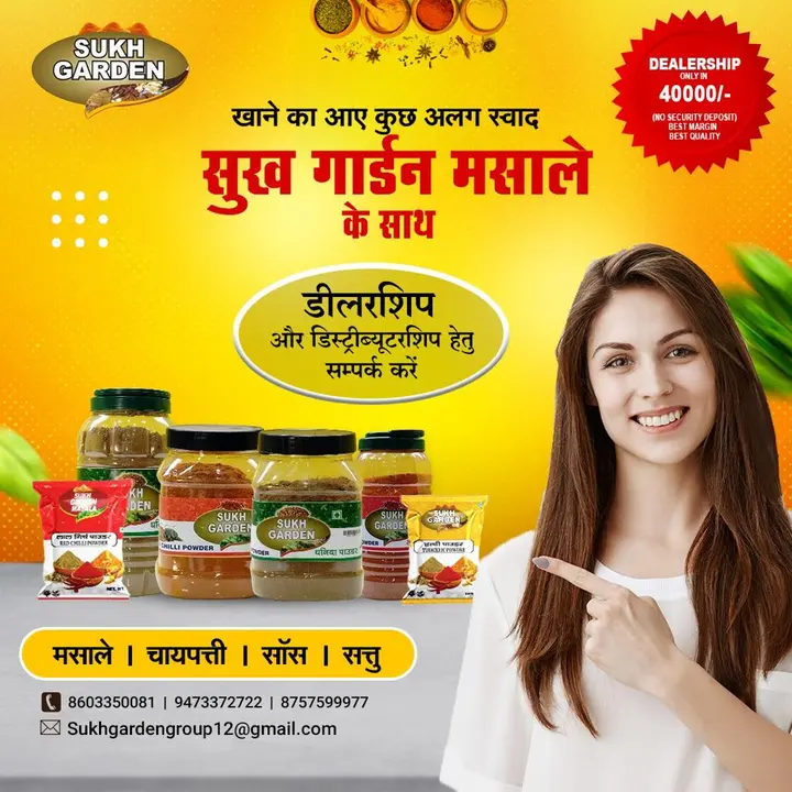Sukh Garden Dhaniya  uploaded by Sukh Garden spices products on 2/24/2023