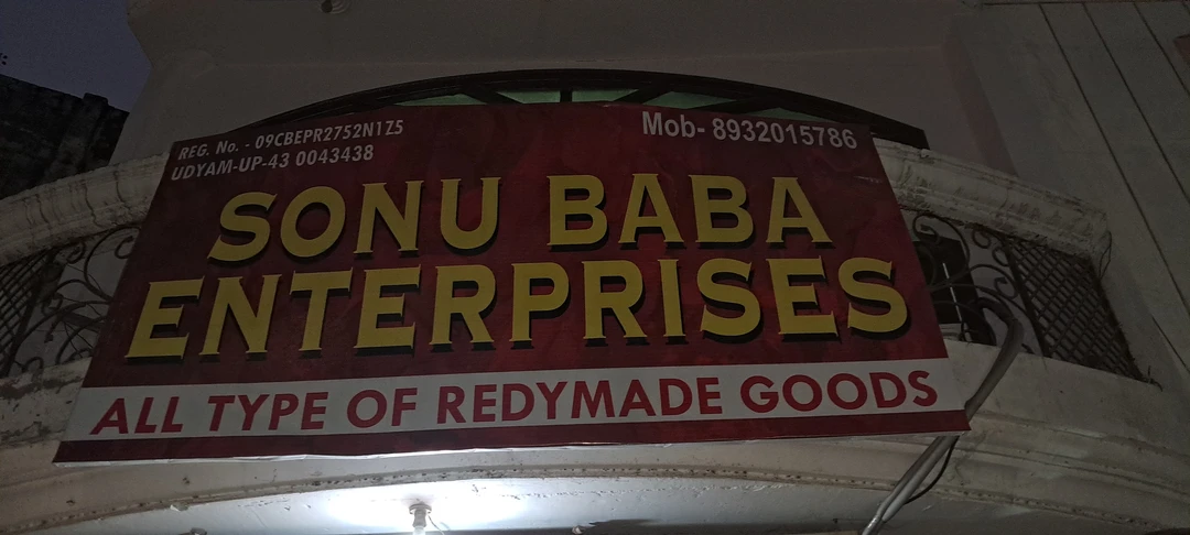 Factory Store Images of Sonu baba enterprises