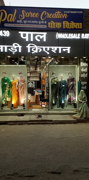 Shop Store Images of Pal saree creation
