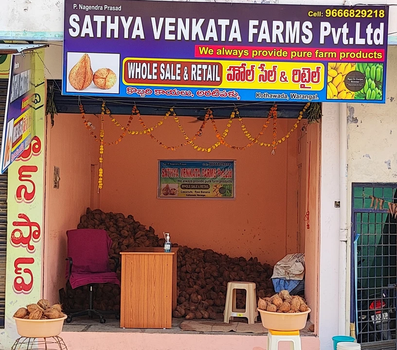 Shop Store Images of SATHYAVENKAFARMS PRIVATE LIMITED