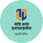 Business logo of साँई क्रपा इन्टरप्राइजेज