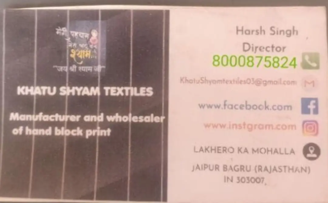 Visiting card store images of Khatu shyam textiles 