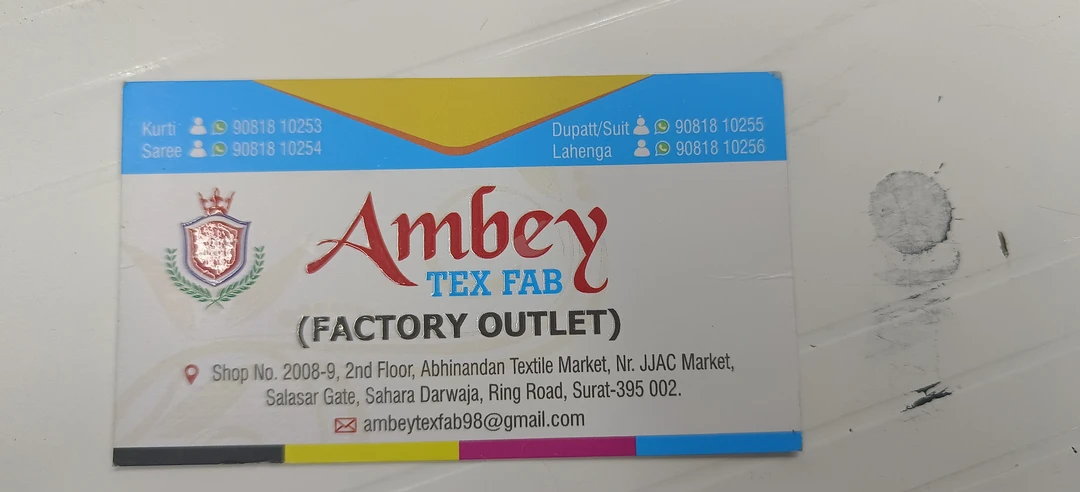 Visiting card store images of Ambey Tex Fab