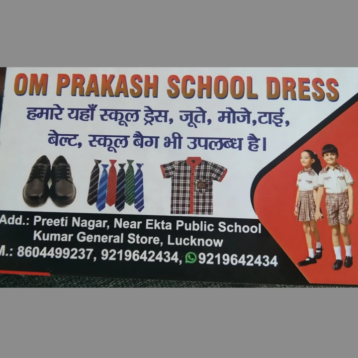 Visiting card store images of School uniform