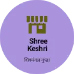 Business logo of shree Keshri cloth house