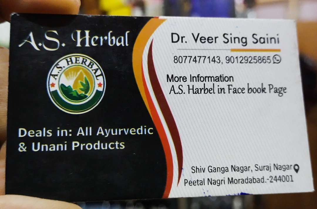 Visiting card store images of A s herbal Ayurvedic medicine manufacturing compan