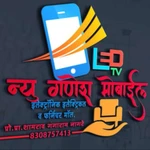 Business logo of New Ganesh Mobile electronics electrical