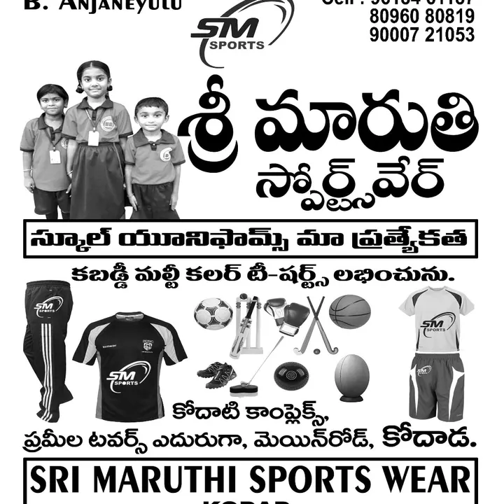 Product uploaded by Sri maruthi sports on 2/26/2023