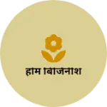 Business logo of होम बिजिनीश