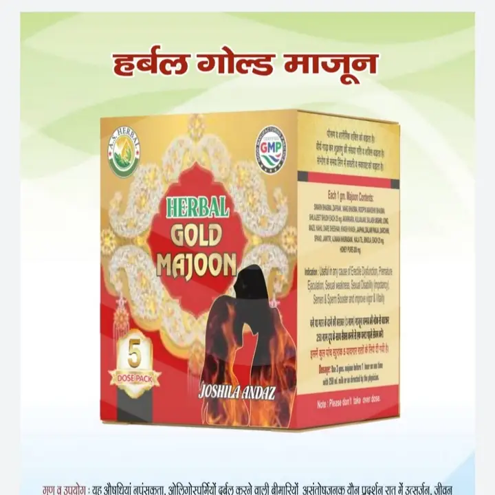 Joesh e harbal gold majun 150gm mrp 550 uploaded by A s herbal Ayurvedic medicine manufacturing compan on 2/26/2023
