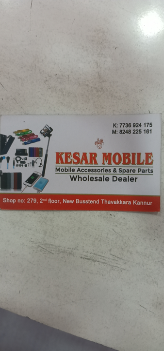Visiting card store images of Kesar mobile