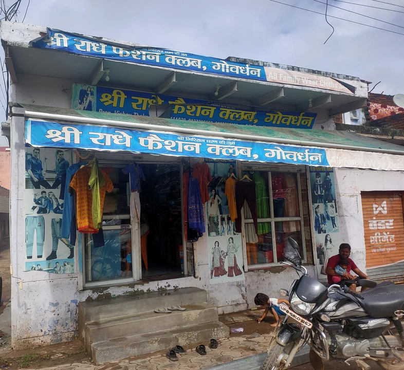 Shop Store Images of Shri Radhey Fashion Club