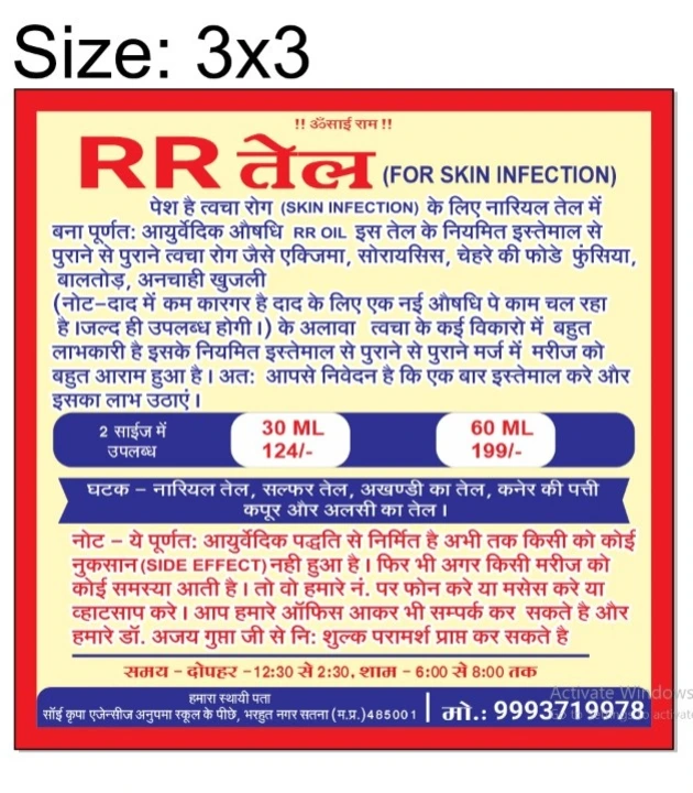 RR OIL FOR SKIN INFECTION  uploaded by business on 2/27/2023