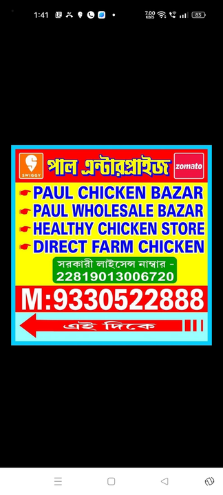 chicken biryani curry cut  uploaded by business on 2/27/2023