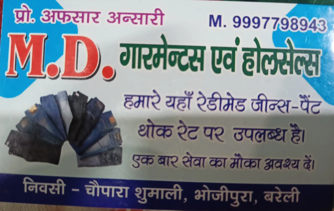 Visiting card store images of M U garments