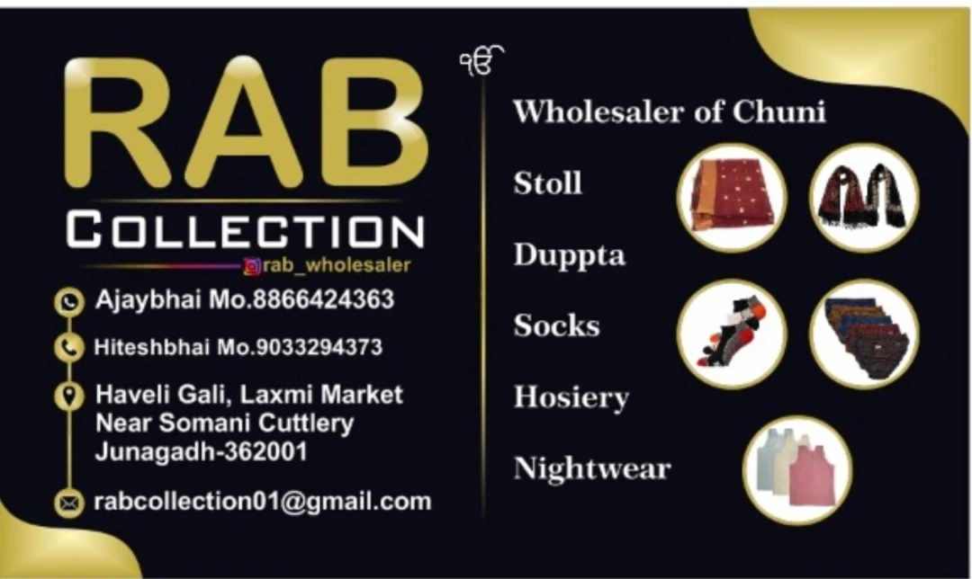 Visiting card store images of Rab collection
