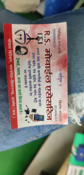 Visiting card store images of R.s mobile accessories
