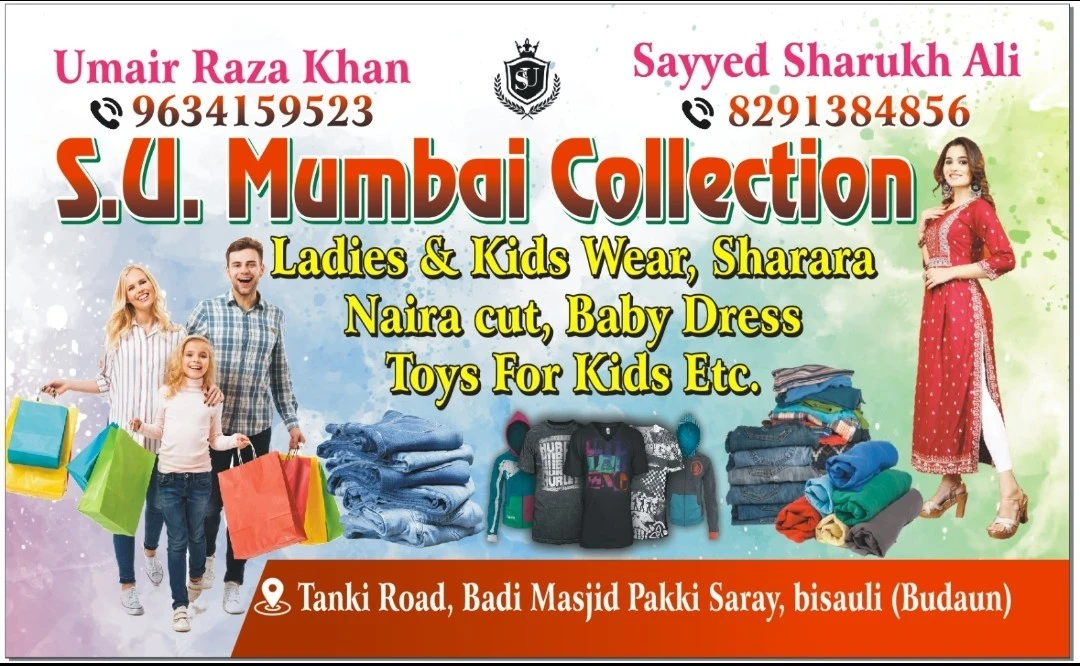 Visiting card store images of S.U MUMBAI COLLECTION 
