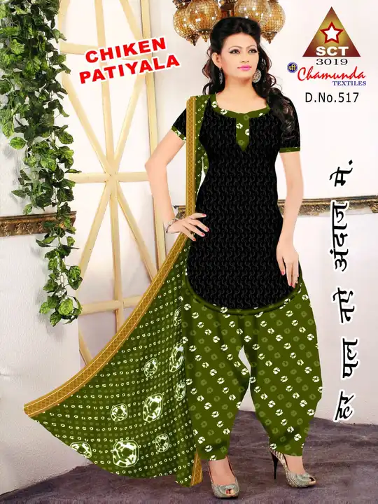 Product uploaded by Sakshi creation on 3/1/2023