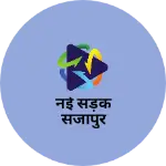 Business logo of नई सड़क सजापुर