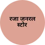Business logo of रजा जनरल स्टोर