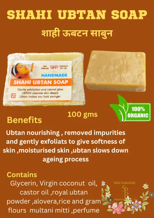 Shahi Ubtan  Soap uploaded by Skinparadise beauty products on 5/30/2024