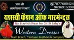 Business logo of Yashasvi Fashion Of garments  based out of Banswara