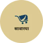 Business logo of सावरिया
