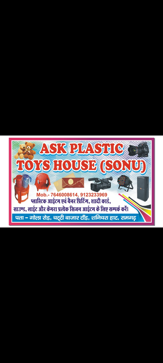 Product uploaded by A s k plastic toys house Sonu  on 3/2/2023