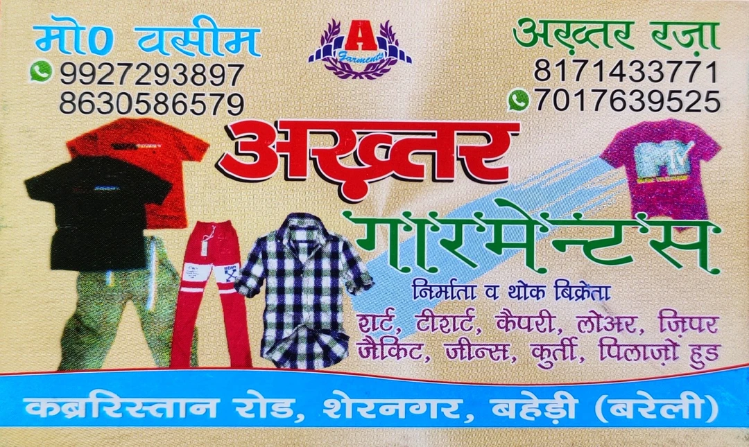 Visiting card store images of Akhtar Garments