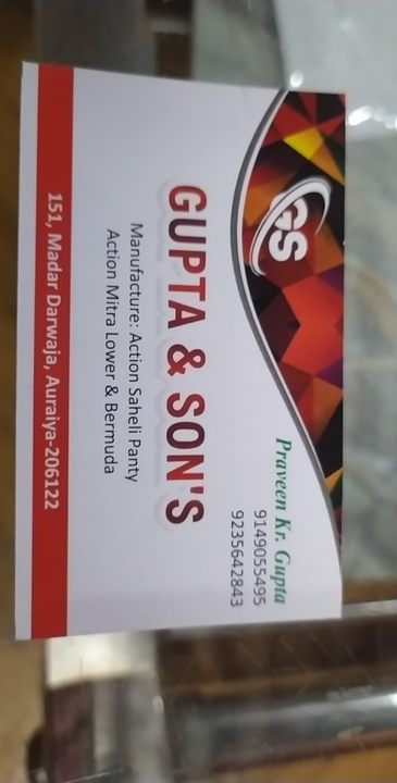 Visiting card store images of Gupta and sons