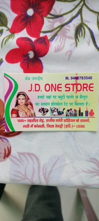 Visiting card store images of Salon and parlour wholesale item