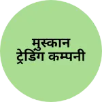 Business logo of मुस्कान ट्रेडिंग कम्पनी